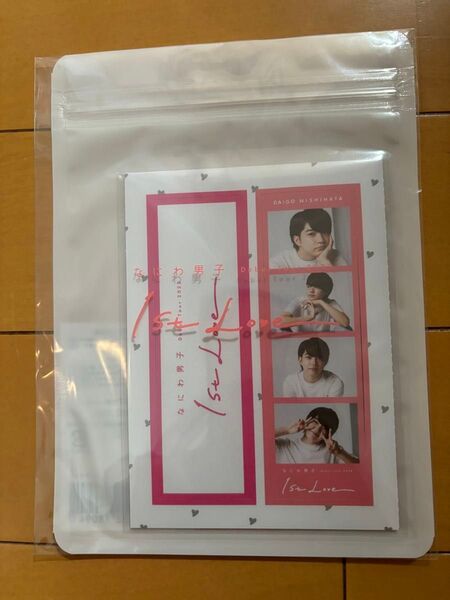 なにわ男子 1stLove フォトカードセット