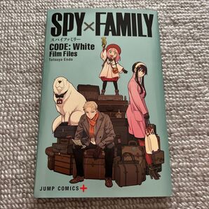 劇場版 スパイファミリー CODE White Film 映画 Files コード Film Files入場者特典コミック