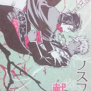 鉄血のオルフェンズ同人誌■ミカオル長編小説■海底文庫(響子)「ノスフェラトゥの献身」