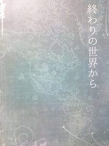 進撃の巨人同人誌★リヴァエレ長編小説★Karabako(まいこ)「終わりの世界から」