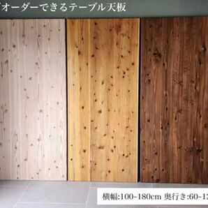 フルオーダーメイド家具 こだわりの天板製作します♪
