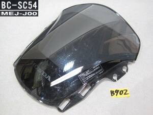 【B902⑧3】　ＣＢ１３００ＳＦ（ＳＣ５４／ＭＥＪ／ＭＦＰ）　純正フロントスクリーン／ウインドシールド／フロントバイザー　スモーク