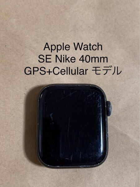 Apple Watch SE アップルウォッチSE 40MM Nike GPS+Cellular