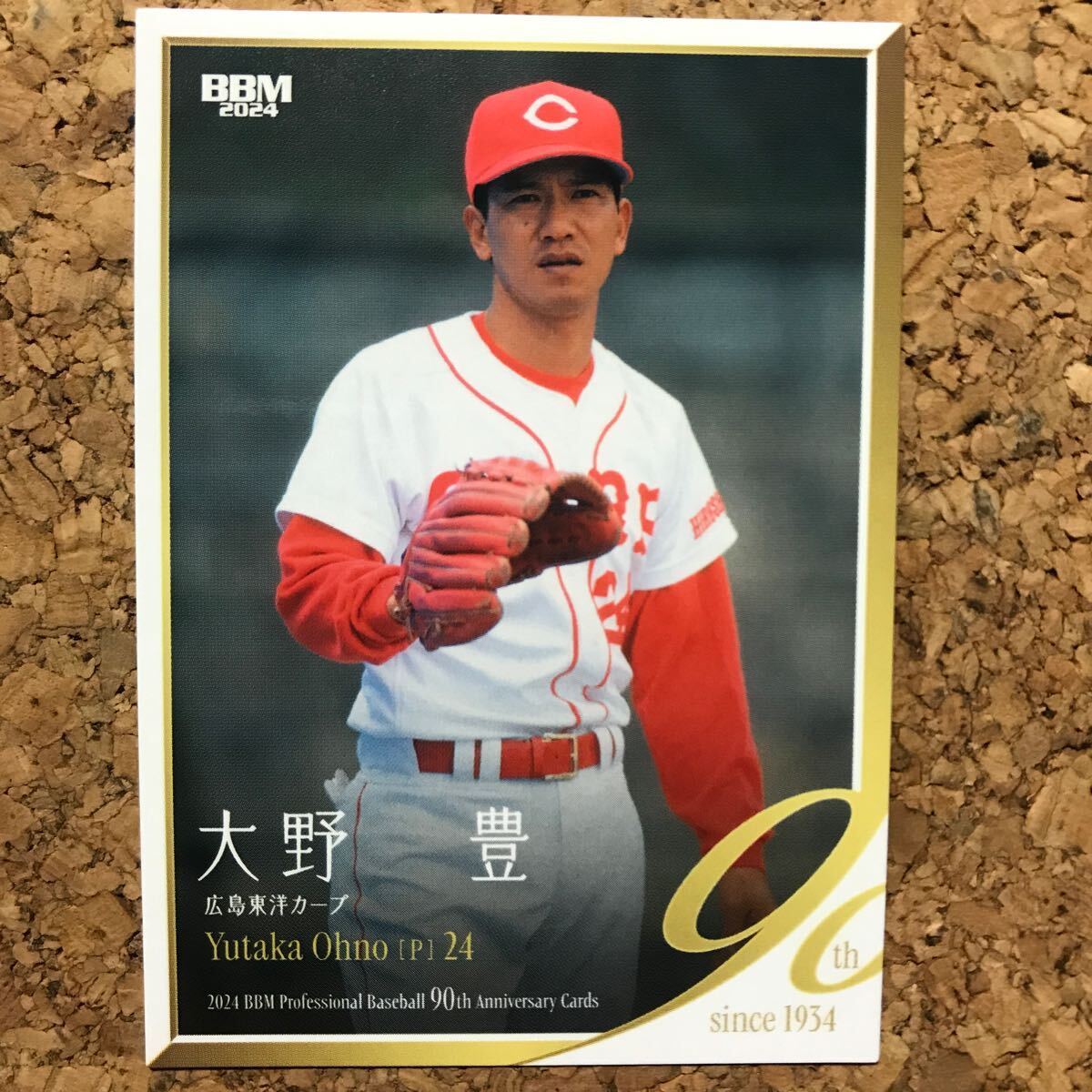 カルビー野球カード 82年 No.600 大野豊 (広島) カルビー野球カード 82年 No.600 大野豊 (広島) カルビー野球