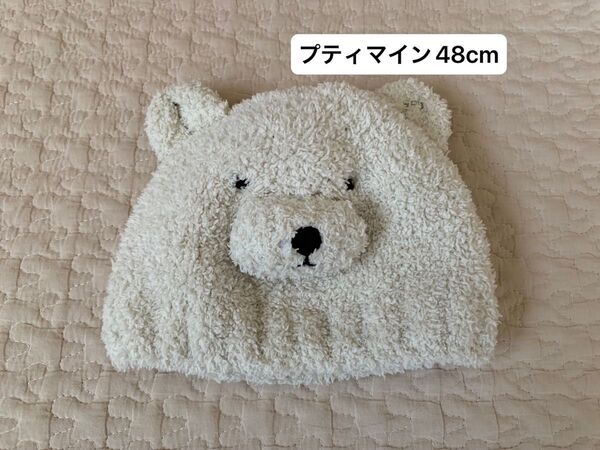 プティマイン ベビー帽子 48cm くま もこもこ 冬