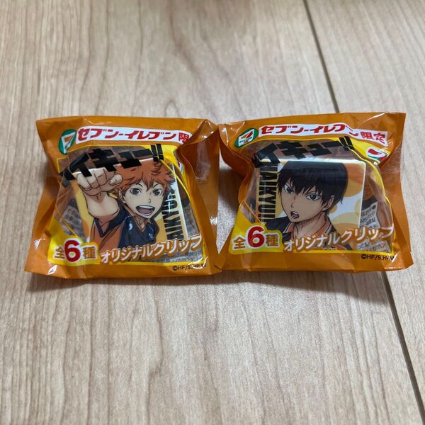 ハイキュー オリジナルクリップ セブンイレブン限定 2個セット