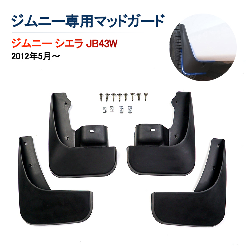Yahoo!オークション -「フェンダーフラップ suzuki」(自動車 Yahoo!オークション -「フェンダーフラップ suzuki」(自動車