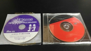 ■一太郎2005ガイドCD 未開封 ■161