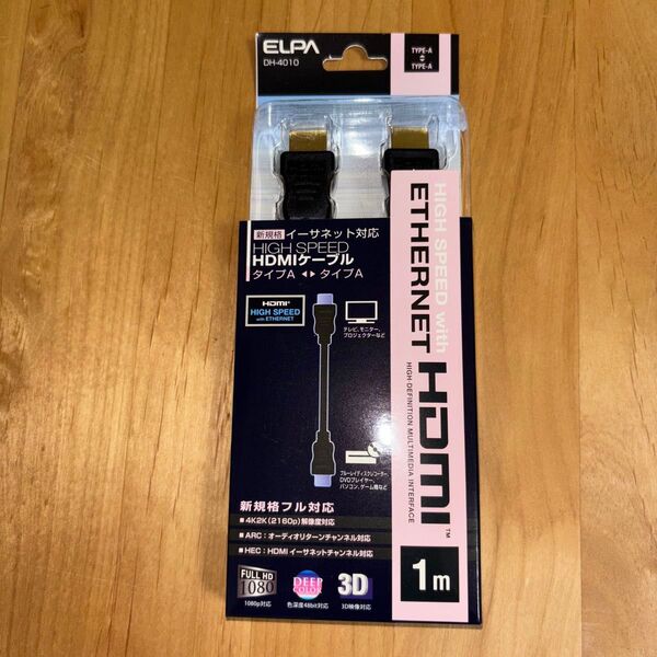 ELPA HDMIケーブル 1m 新品 未使用 ケーブル ブラック