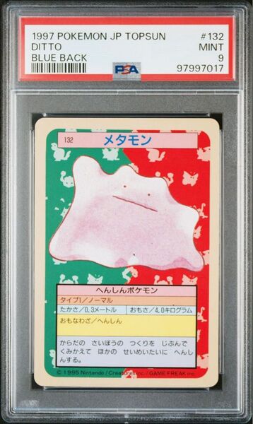 トップサン メタモン ブルーバック 裏青 裏面青 PSA9 カードダス topsun ポケモンカード レトロカード