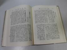 ●N505●聖書之研究●復刻版●内村鑑三●282号-293号●キリスト教聖書研究●即決_画像3