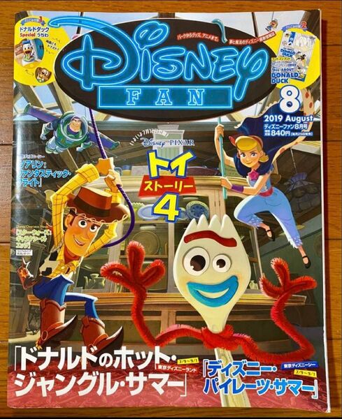 Disney FAN 2019/August ディズニーファン