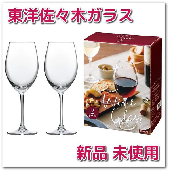 【新品】東洋佐々木ガラス クリスタルワイングラスセット グレースライン 1ペア