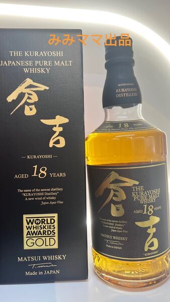 倉吉18年【鳥取の銘酒】ウイスキー マツイピュアモルトウイスキー 箱あり