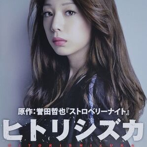 中古DVD ヒトリシズカ 3枚組