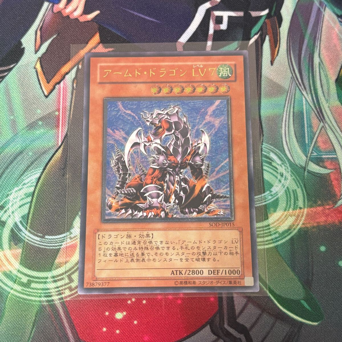 Yahoo!オークション -「アームドドラゴン lv7 レリーフ」の落札 Yahoo!オークション -「アームドドラゴン lv7 レリーフ」の落札