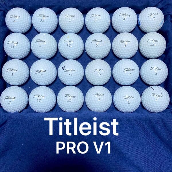 美品 年式混合 Titleist PRO V1 24球 タイトリスト ロストボール ボール ゴルフボール