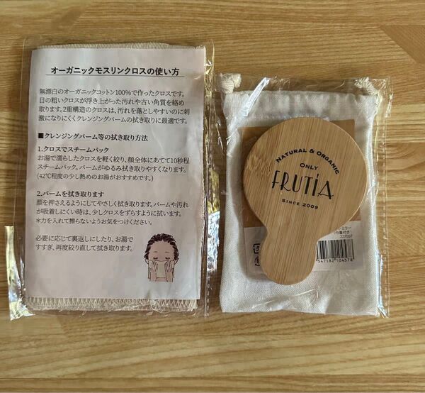 ノベルティ バンブーハンドミラー ポーチ付き+オーガニックモスリンクロス