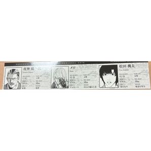 デスノート展 プロフィールカードコレクション