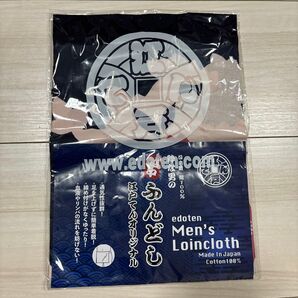 江戸てんオリジナル 越中 ふんどし日本製 綿100% さくら