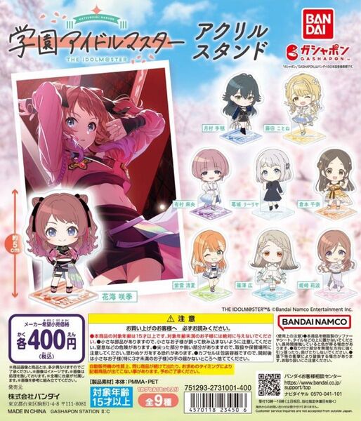 学マス ガシャポン 全9種類コンプリートセット