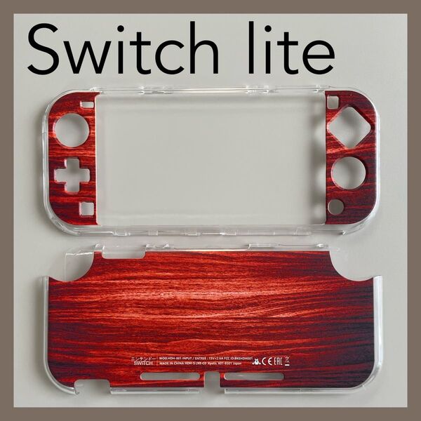 【新品未使用】【差がつくデザイン】木目調 Switch Lite スイッチライト 専用 ハードカバー 任天堂 Nintendo
