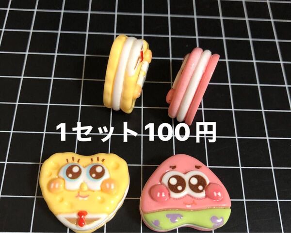 1セット100円 50個1500円 デコパーツ マカロン