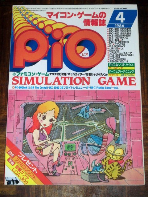 Yahoo!オークション -「pio 1986」の落札相場・落札価格 Yahoo!オークション -「pio 1986」の落札相場・落札価格