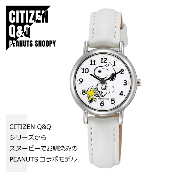 Yahoo!オークション -「シチズン snoopy」の落札相場・落札価格 Yahoo!オークション -「シチズン snoopy」の落札相場・落札価格