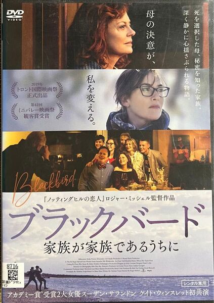 2割引まで値引可 ブラックバード 家族が家族であるうちに【DVD レンタル落ち】2019年、米、97分、出演:ケイトウィンスレット