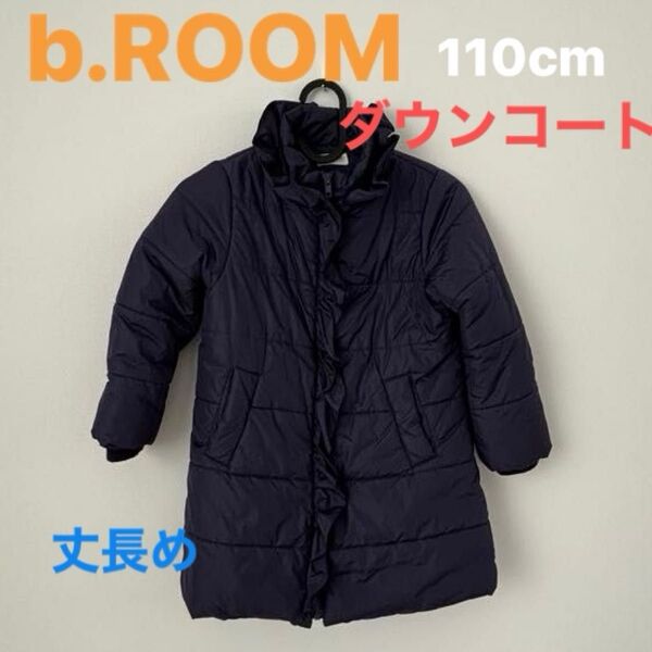 キッズ ロングダウン 110 ダウンコート