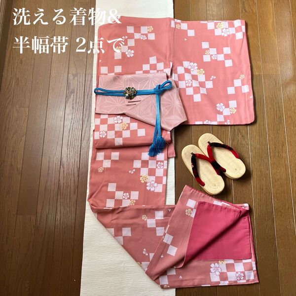 くすみピンクのワントーンコーデ 洗える着物&麻の葉半幅帯 お得なセット