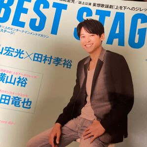 BEST STAGE (2017年7月号) 月刊誌/音楽と人