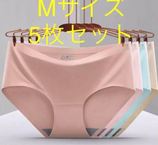 Mサイズ5枚セットシームレスショーツ レディース パンツ 肌に優しい