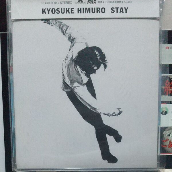 氷室京介 STAY