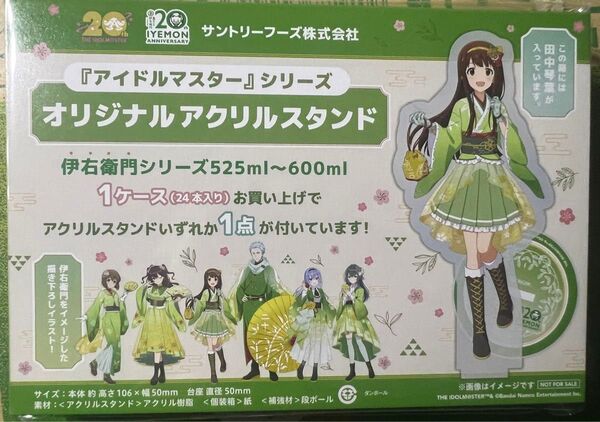 ◎即発送 アイマス 伊右衛門 コラボオリジナル アクリルスタンド 田中琴葉 1点