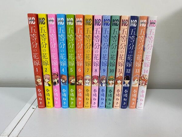 五等分の花嫁 全巻