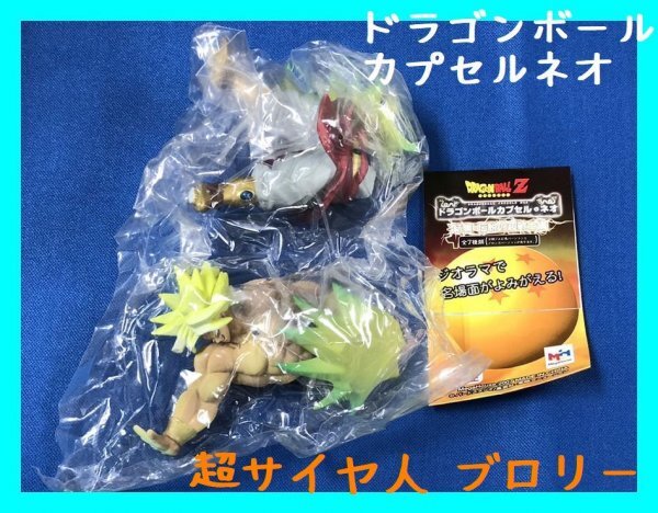 Yahoo!オークション -「ドラゴンボール カプセル 伝説の戦士」の Yahoo!オークション -「ドラゴンボール カプセル 伝説の戦士」の