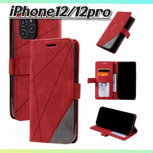 iPhoneケースiPhoneカバー iPhone12 12pro 手帳型カバー レザーカバー カード収納付き iPhone12用ケース スマホカバー