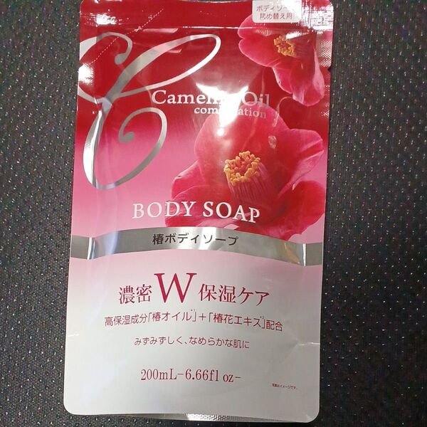 椿ボディソープ 200mL