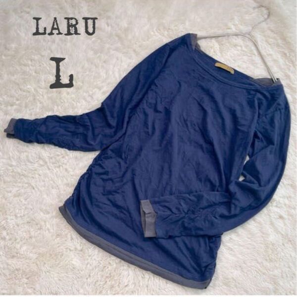 【LARU】シャーリングTシャツ 長袖 袖シャーリング L ボートネック LARU 長袖Tシャツ Lサイズ