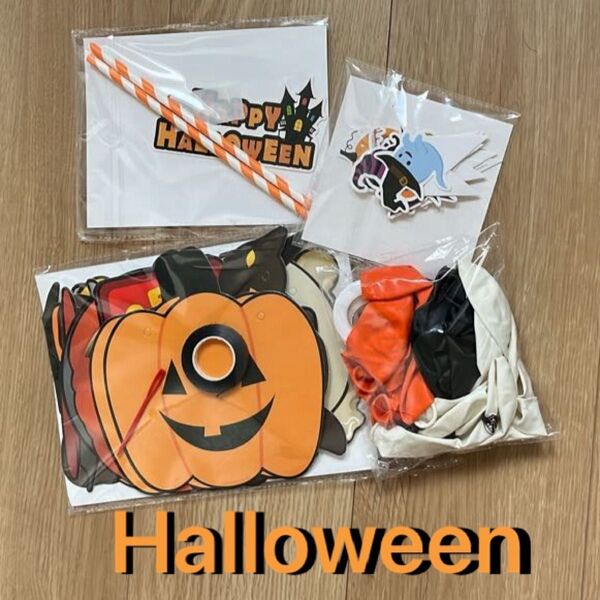 Halloween ハロウィン 飾り バルーン 風船 ガーランド 飾り付け 装飾