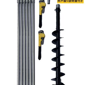 説明書付き井戸掘り道具キット経80mmオーガ 全長6m25cm (延長追加可 )