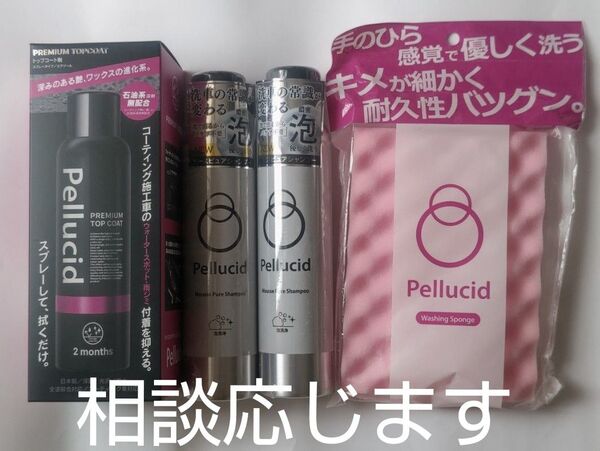 マル得箱なしペルシード プレミアムトップコート180とムースピュアシャンプー×②とスポンジのセット