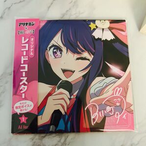 アリナミン推しの子 レコードコースター AI 有馬かなセット