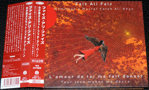 ファイズ・アリ・ファイズ 『わが師ヌスラット・ファテ・アリ・ハーン』 Faiz Ali Faiz カッワーリー