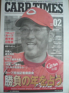 広島カープ CARP TIMES 2013 vol.02 野村謙二郎