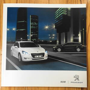  postage 82 jpy Peugeot 508 main catalog PEUGEOT!!