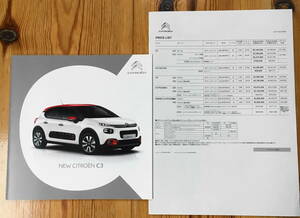  стоимость доставки 82 иен Citroen C3 основной каталог цена список есть CITROEN!!