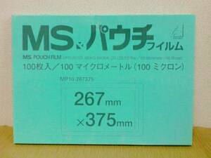 MS　パウチフィルム　100枚入/100マイクロメートル　MP10-267375　保管品未使用